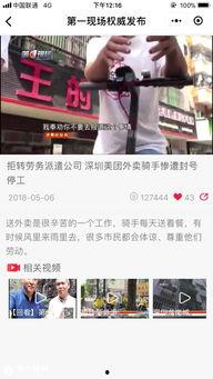 美团骑手最新爆料,揭秘外卖行业背后的真相  第3张