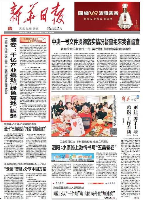 淮安头条最新爆料,揭秘重大事件背后真相  第2张